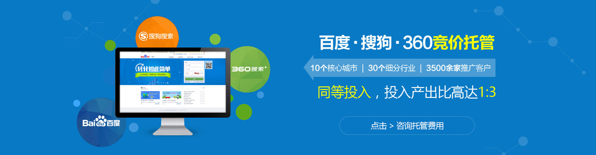 色尼竞价排名